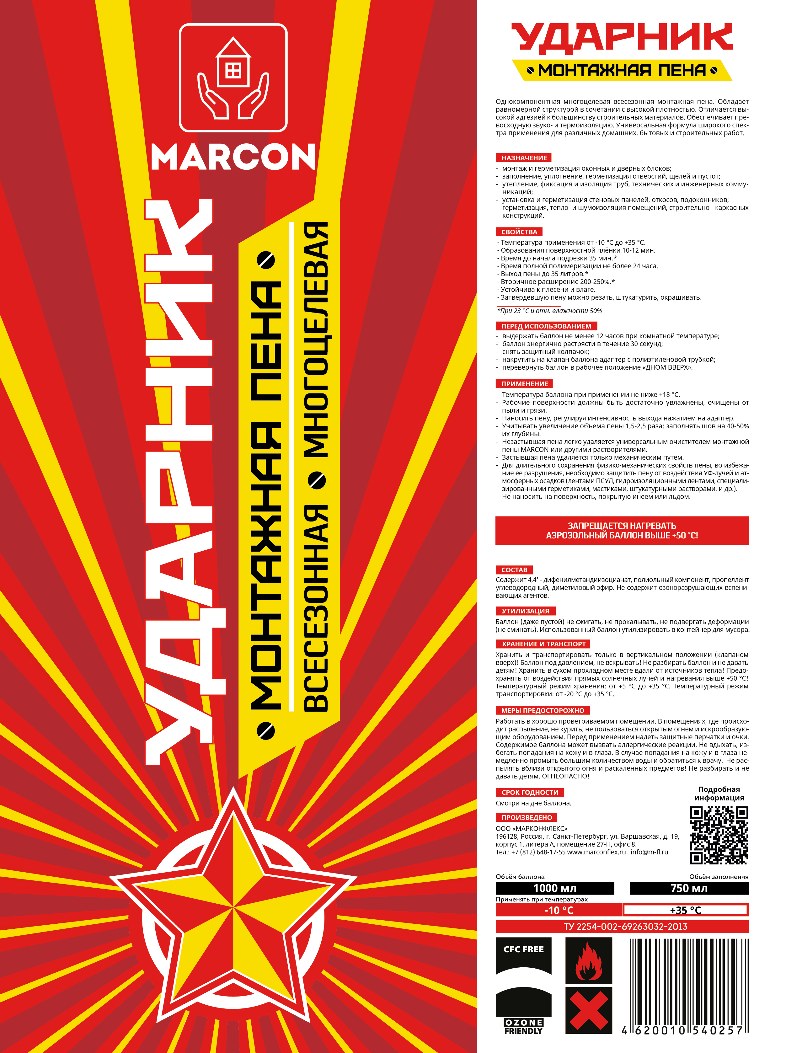 Монтажная